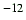 $ ^{-12}$